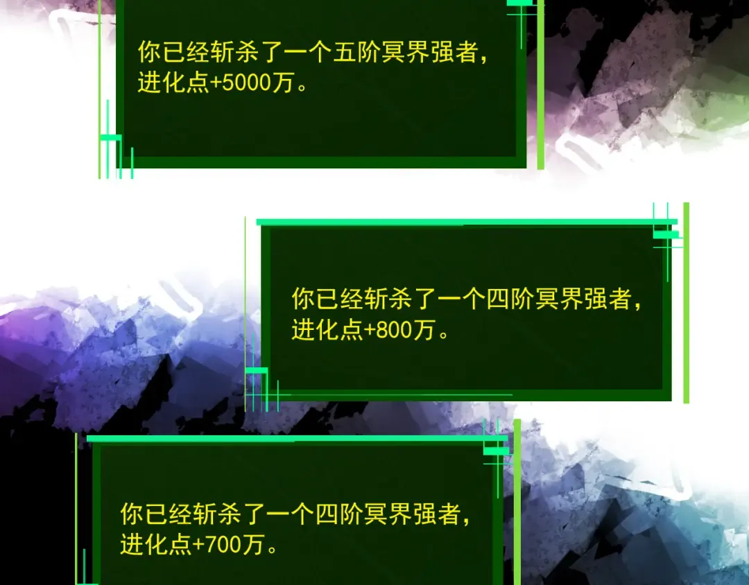 第497话 全力开战！ 第82页