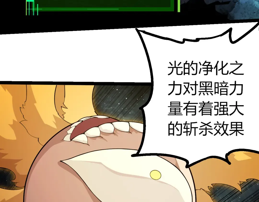 第497话 全力开战！ 第83页