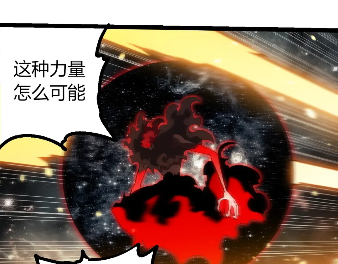 第497话 全力开战！ 第85页