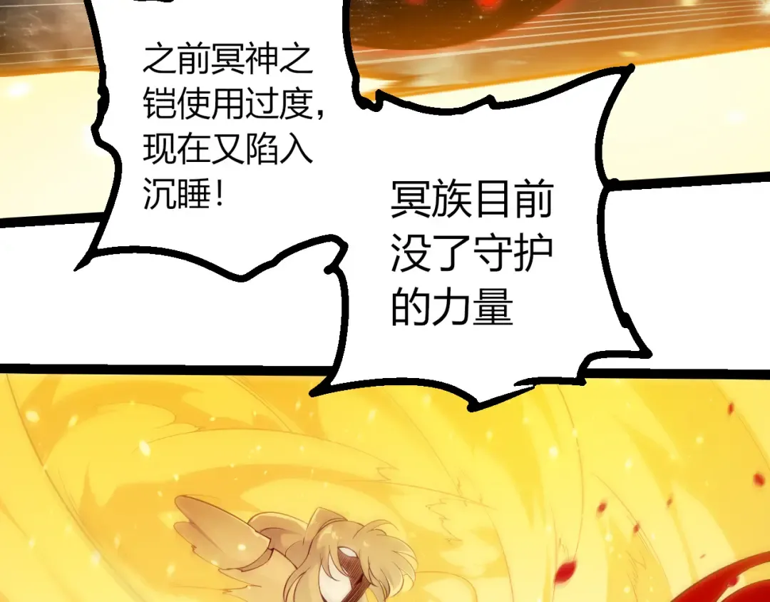 第497话 全力开战！ 第86页