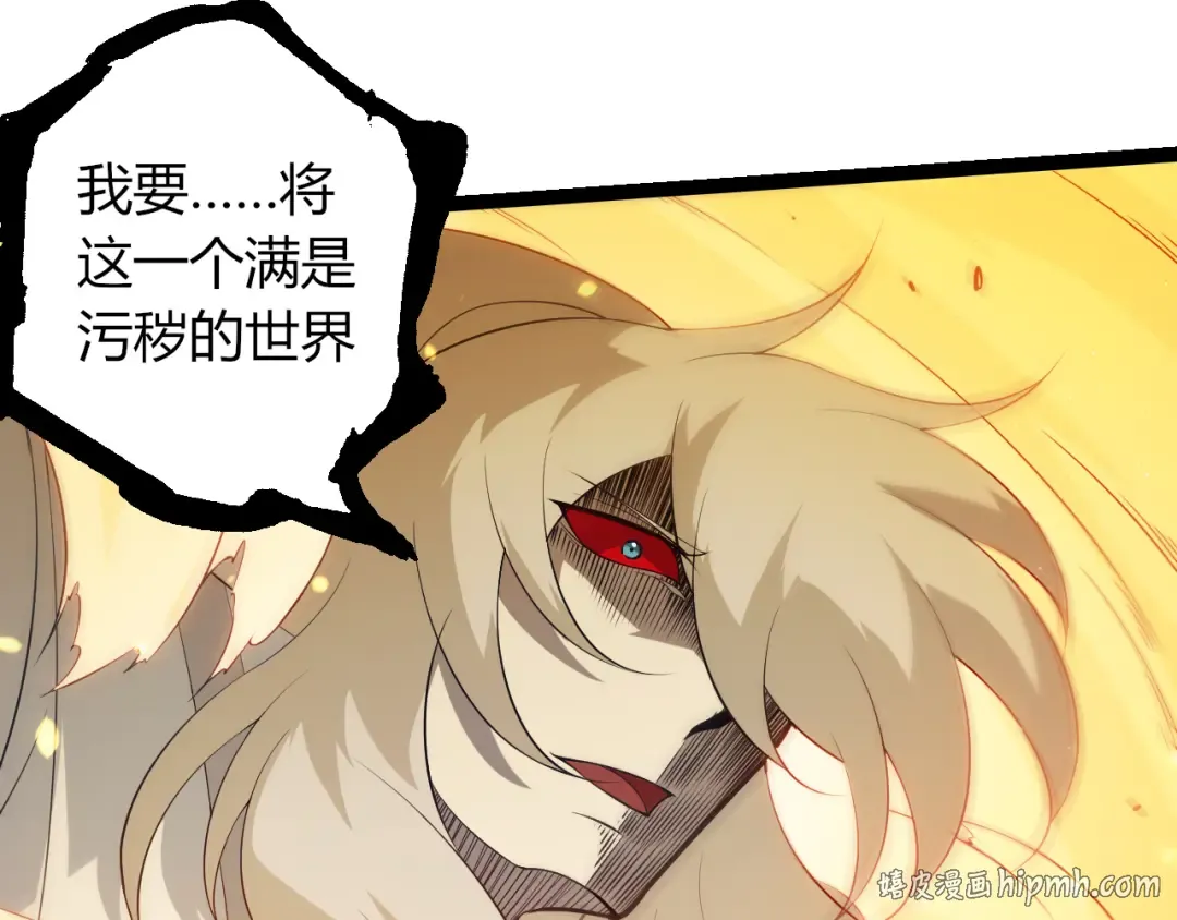 第497话 全力开战！ 第88页