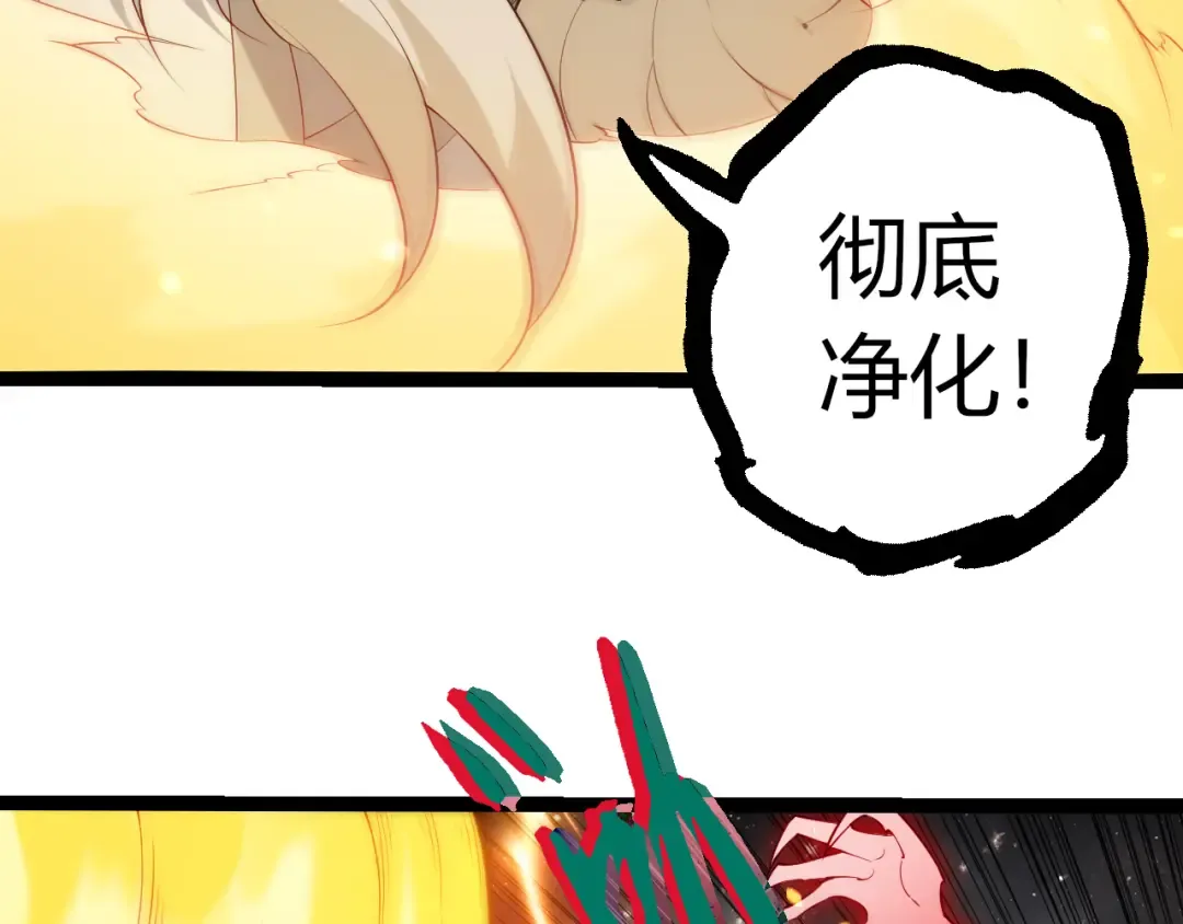 第497话 全力开战！ 第89页