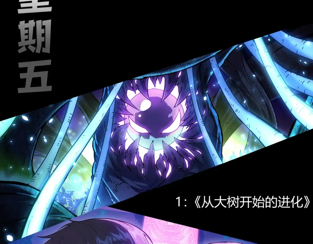 第497话 全力开战！ 第106页