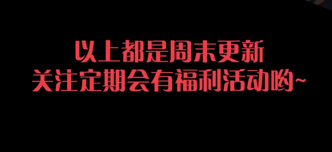 第497话 全力开战！ 第111页
