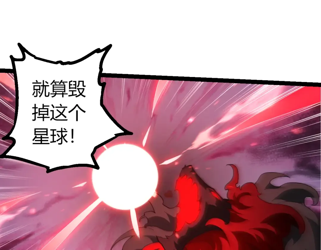 第498话 占领冥族星 第5页