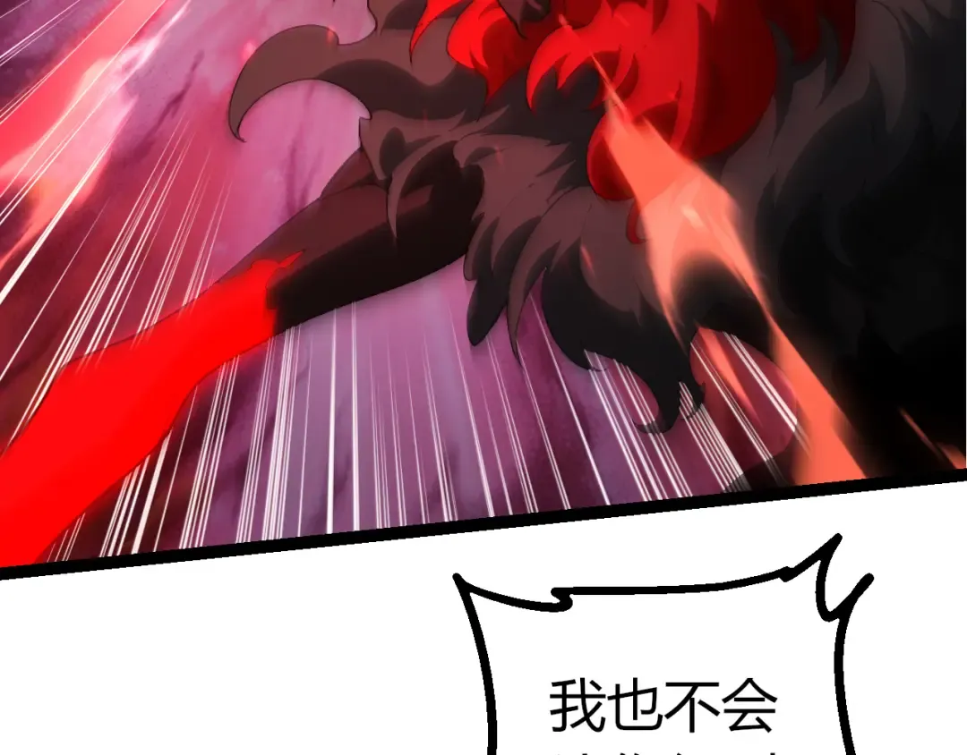 第498话 占领冥族星 第6页