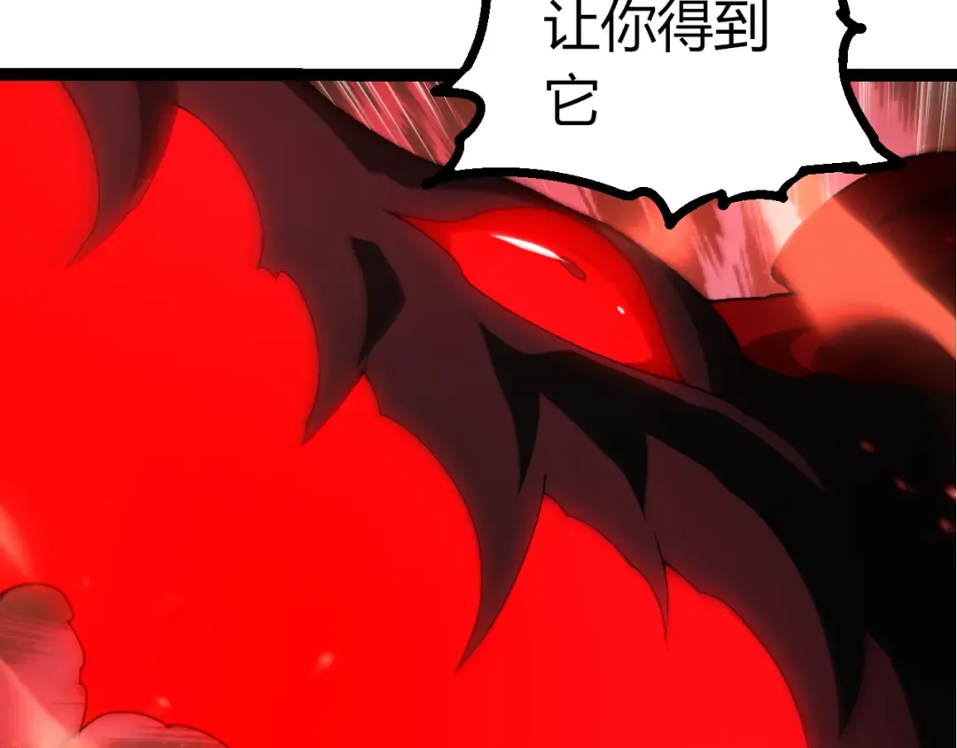 第498话 占领冥族星 第7页