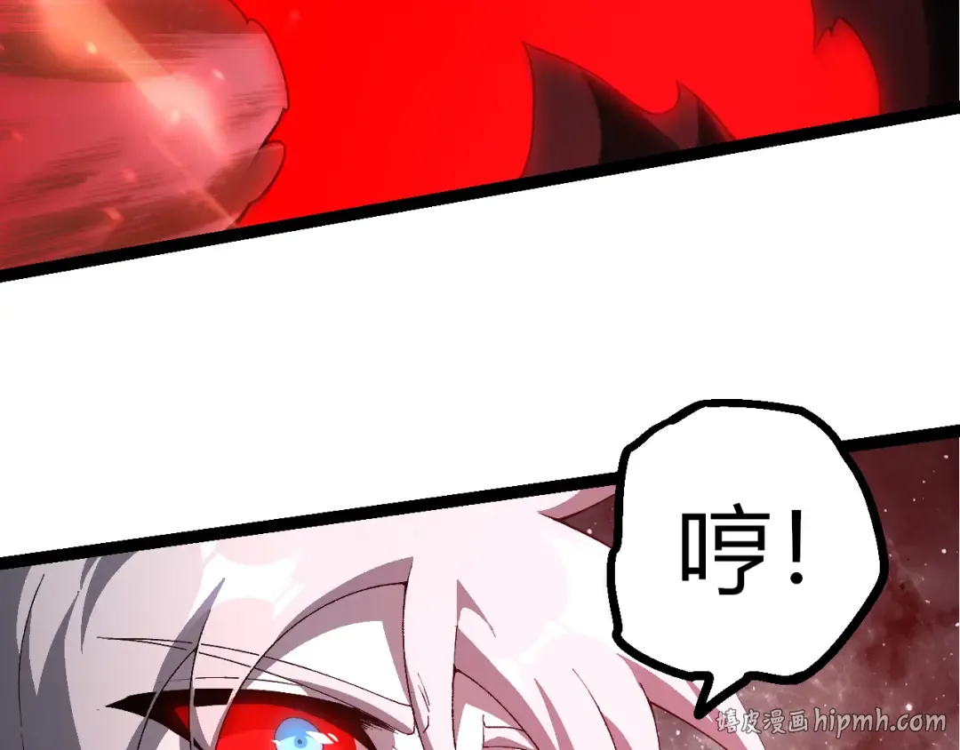 第498话 占领冥族星 第8页