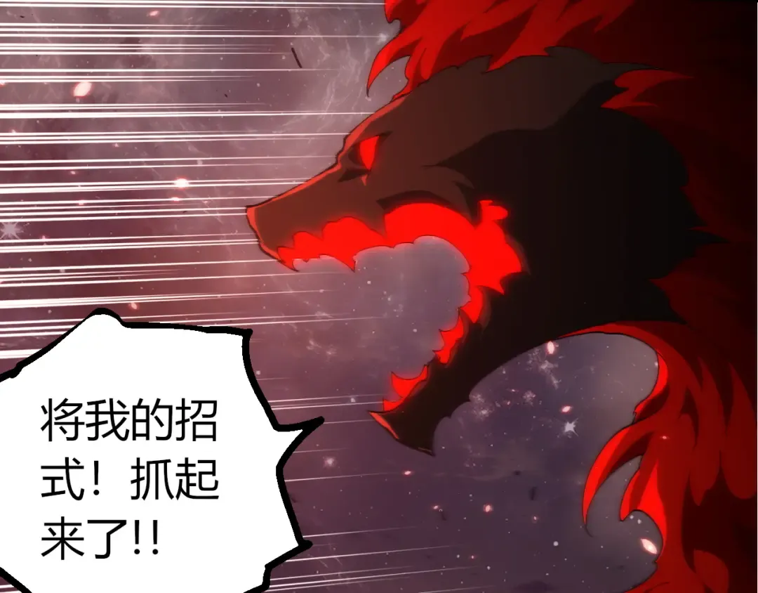 第498话 占领冥族星 第17页