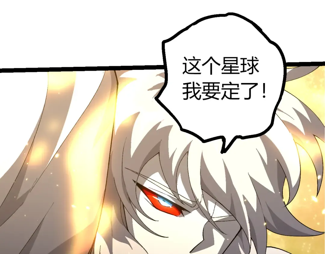 第498话 占领冥族星 第22页