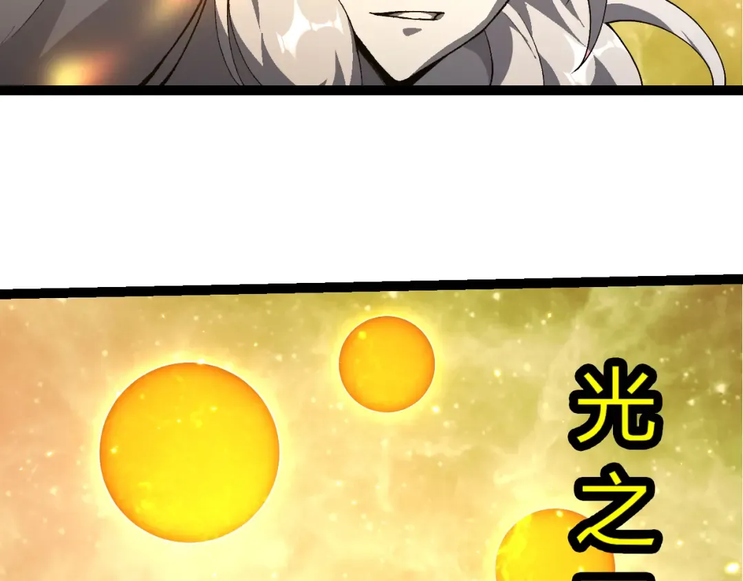 第498话 占领冥族星 第23页