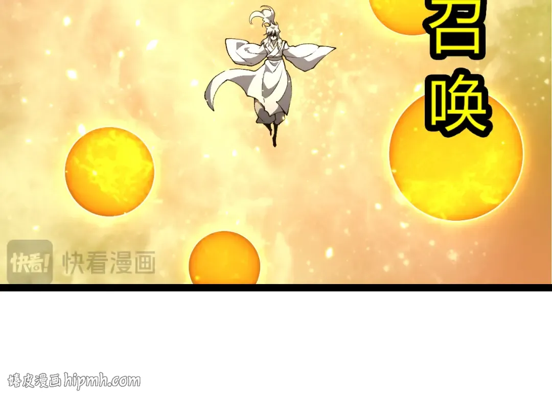第498话 占领冥族星 第24页