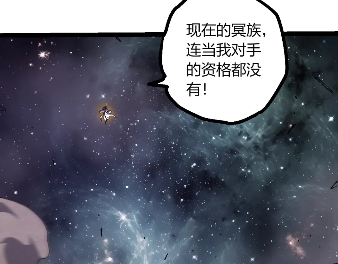 第498话 占领冥族星 第27页