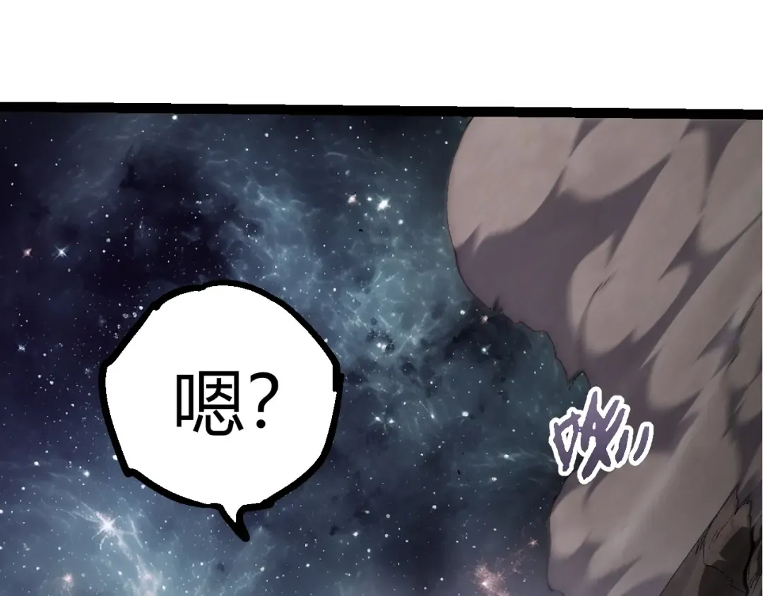 第498话 占领冥族星 第30页