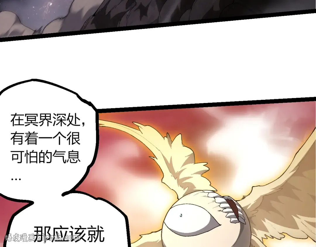 第498话 占领冥族星 第32页