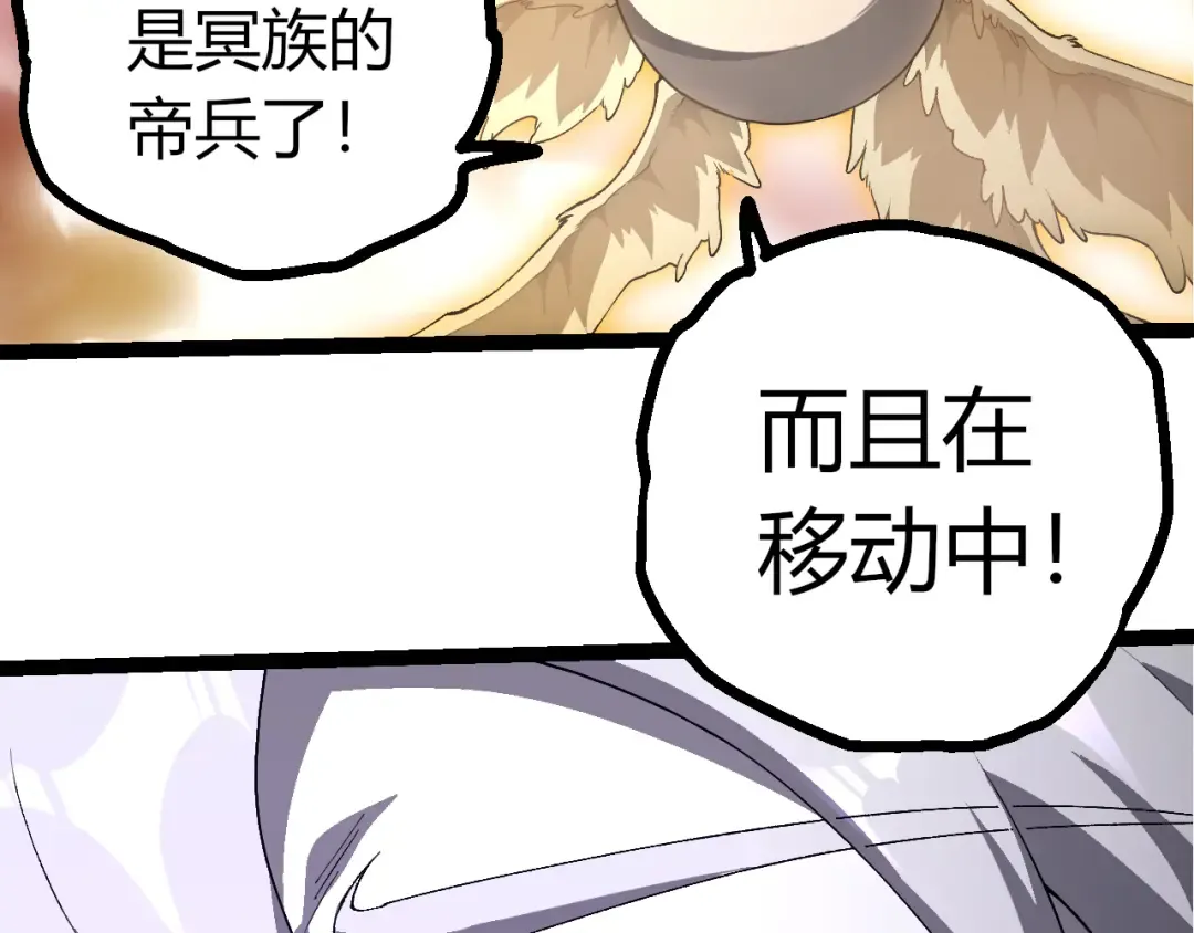第498话 占领冥族星 第33页