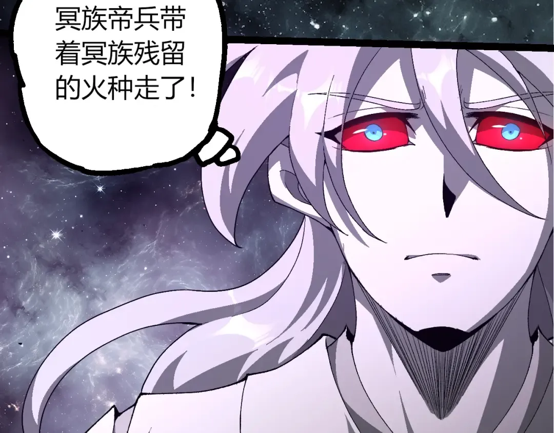 第498话 占领冥族星 第38页