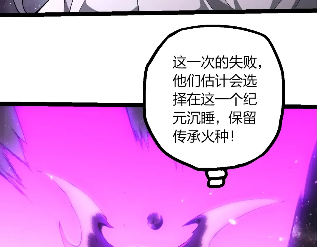 第498话 占领冥族星 第39页