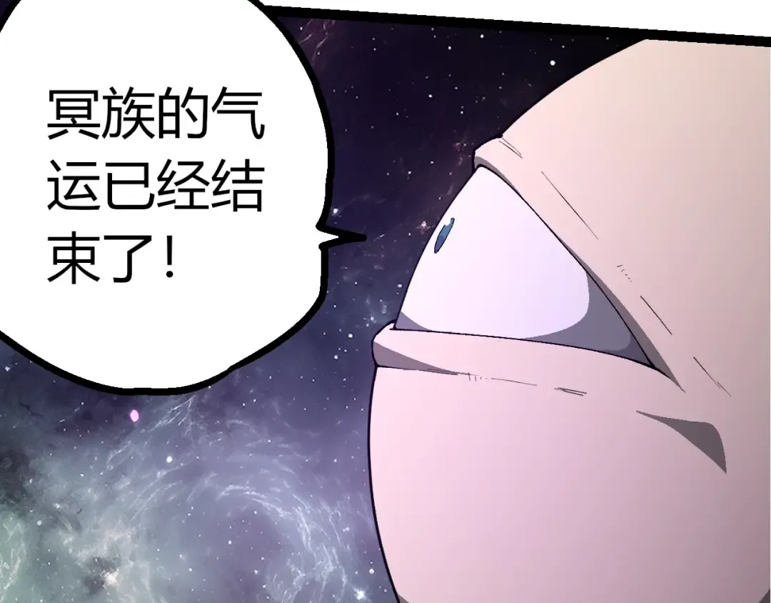 第498话 占领冥族星 第41页