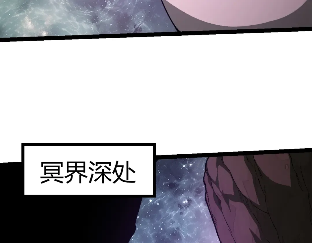 第498话 占领冥族星 第42页