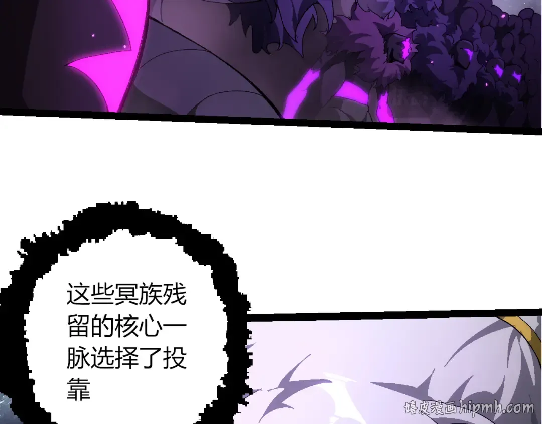 第498话 占领冥族星 第48页