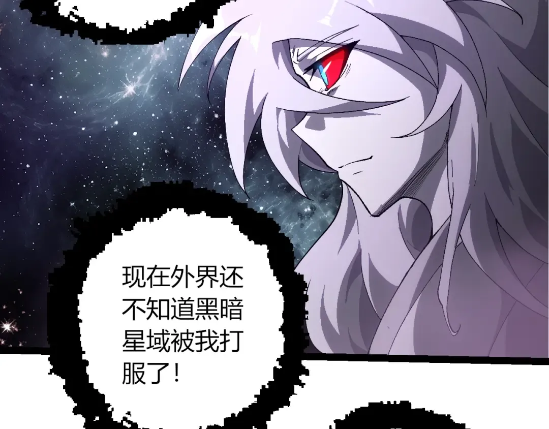 第498话 占领冥族星 第49页