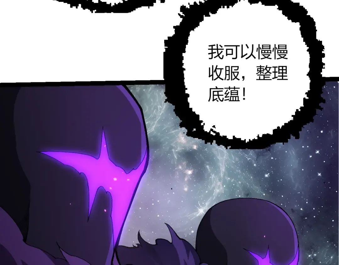 第498话 占领冥族星 第50页