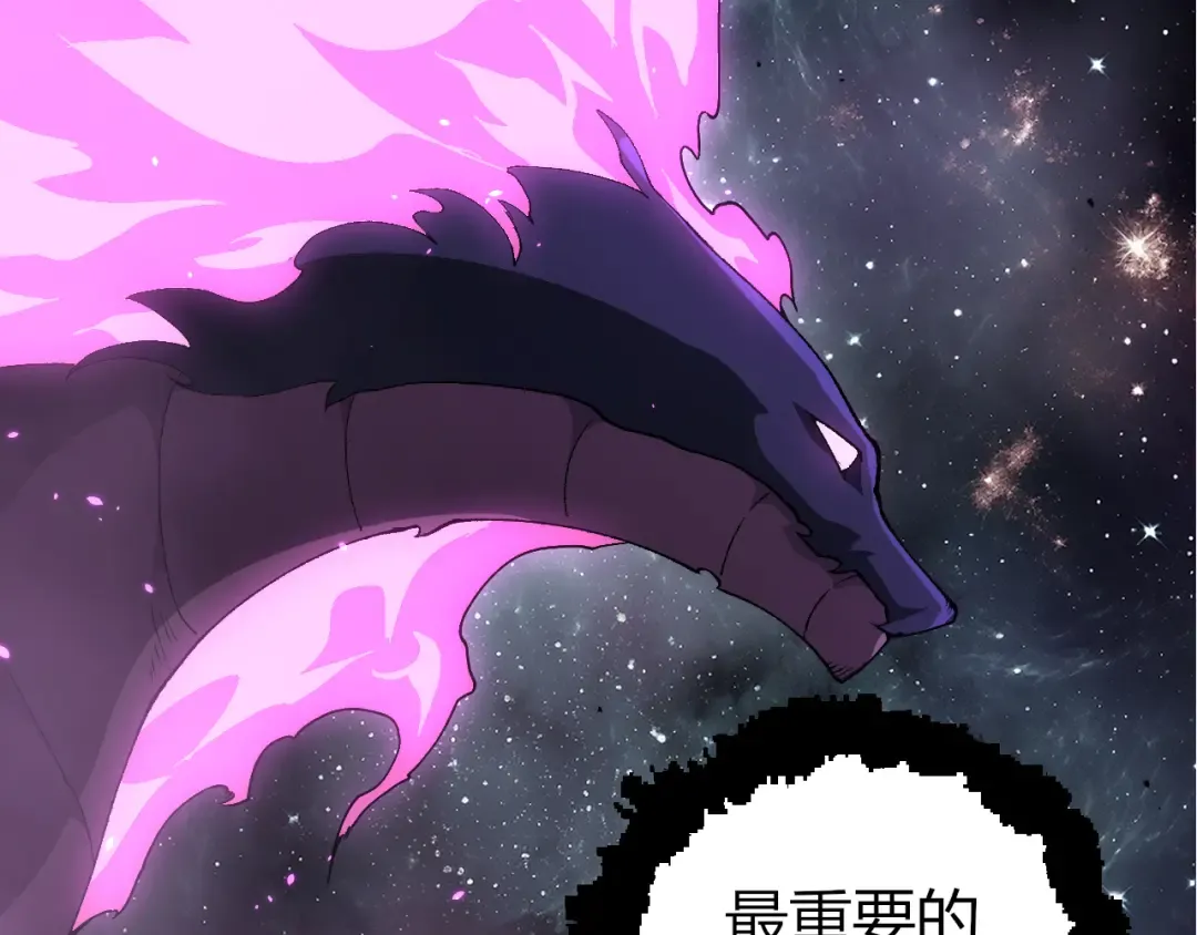 第498话 占领冥族星 第52页