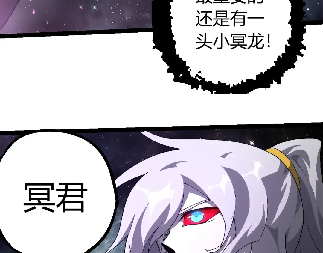 第498话 占领冥族星 第53页