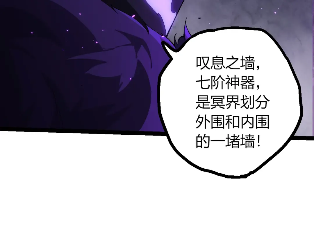 第498话 占领冥族星 第59页