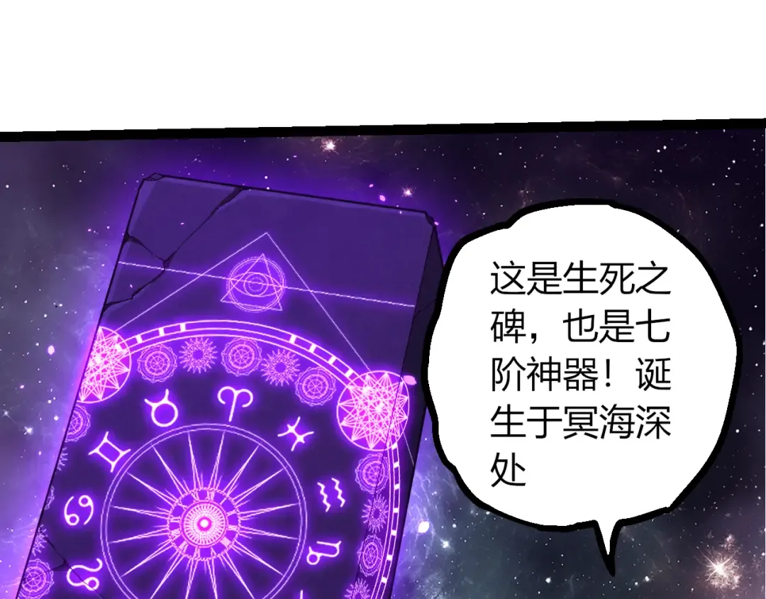 第498话 占领冥族星 第63页