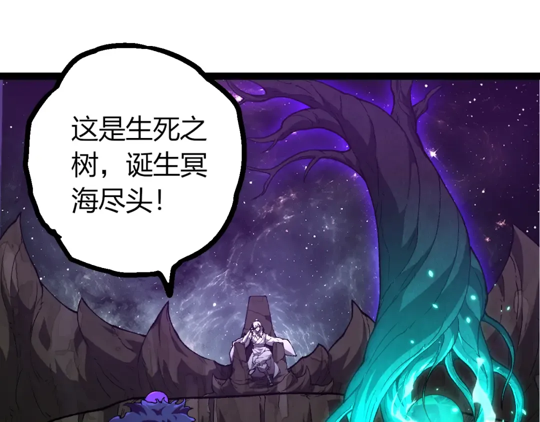 第498话 占领冥族星 第65页