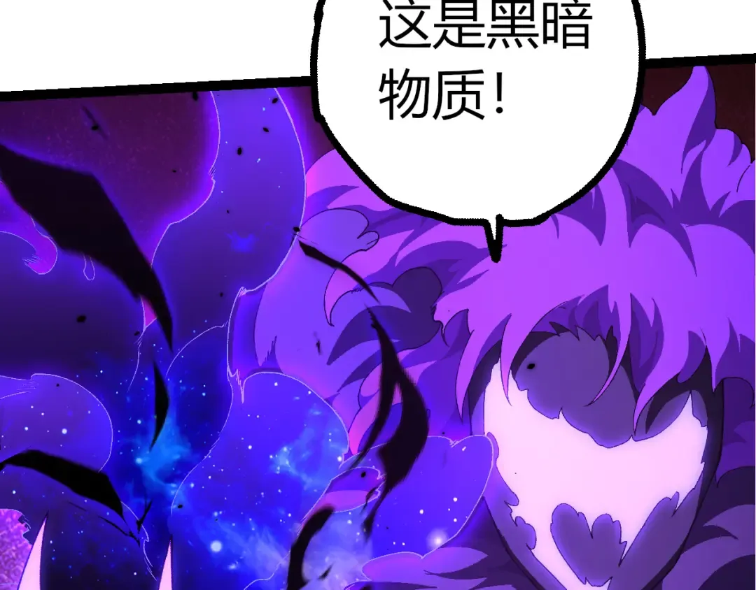 第498话 占领冥族星 第70页