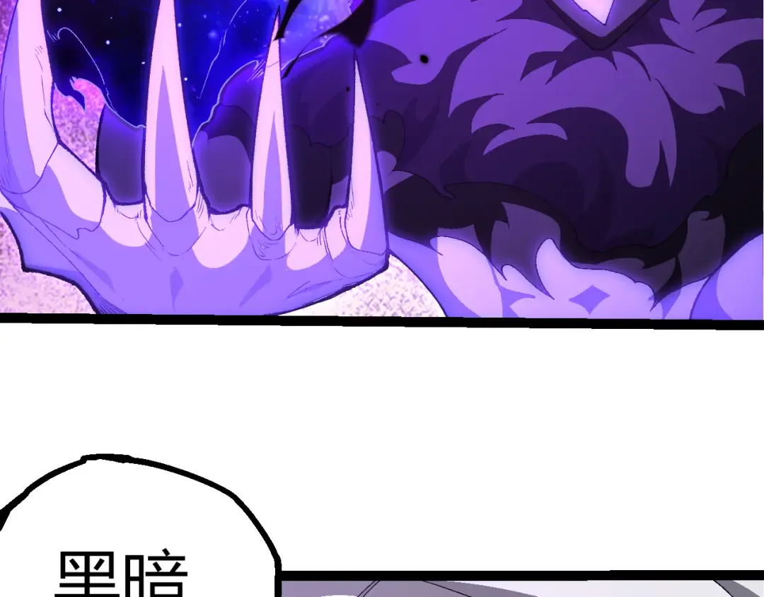 第498话 占领冥族星 第71页