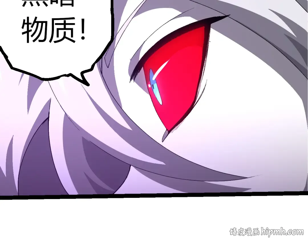 第498话 占领冥族星 第72页