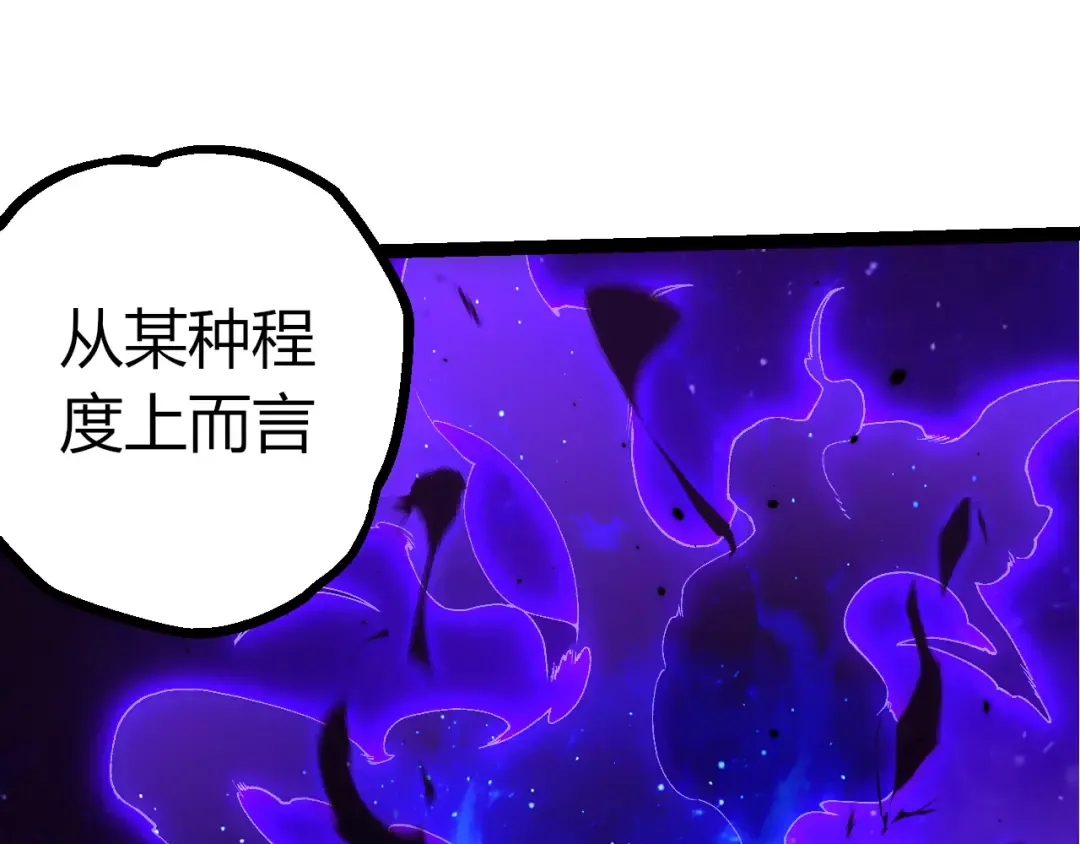 第498话 占领冥族星 第73页
