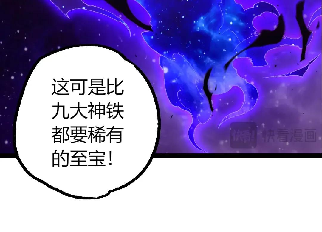 第498话 占领冥族星 第74页