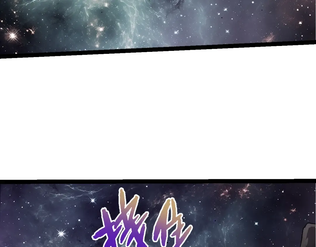 第498话 占领冥族星 第76页