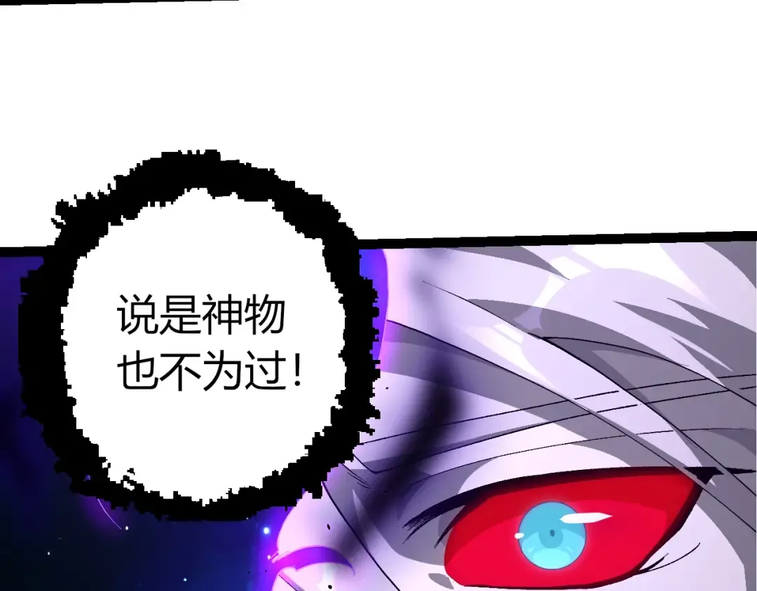 第498话 占领冥族星 第78页