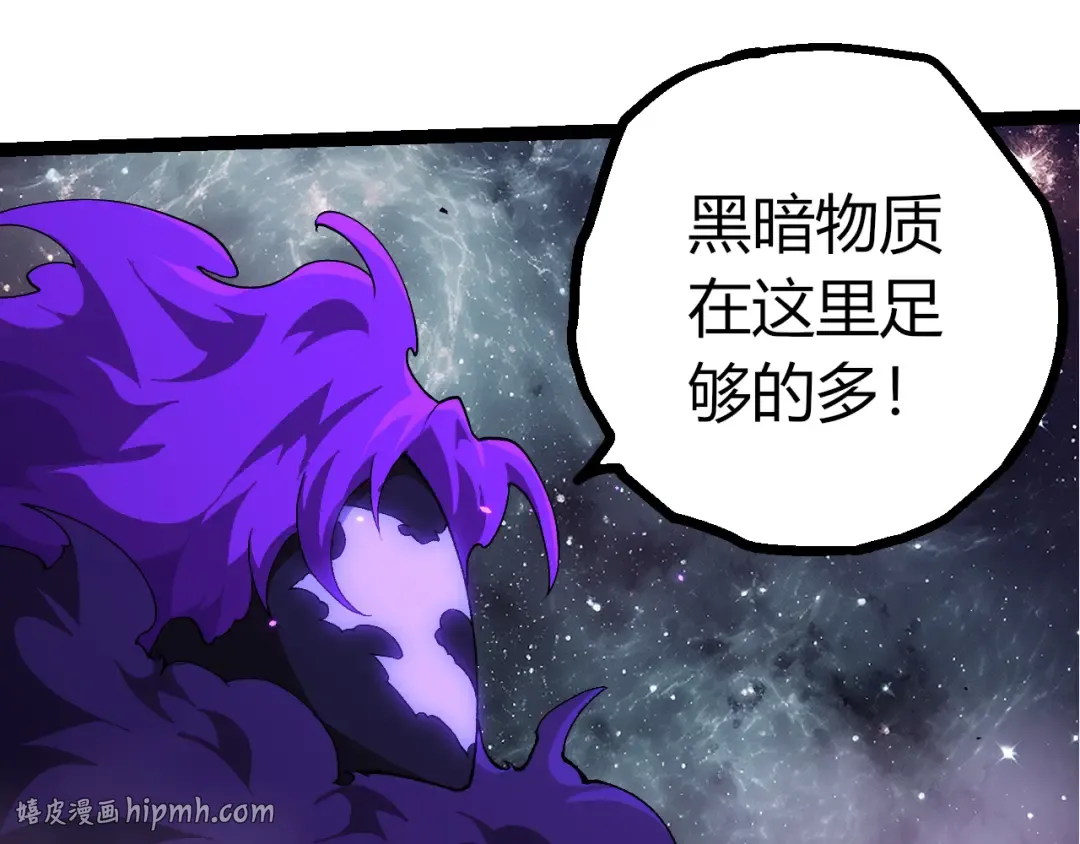 第498话 占领冥族星 第80页