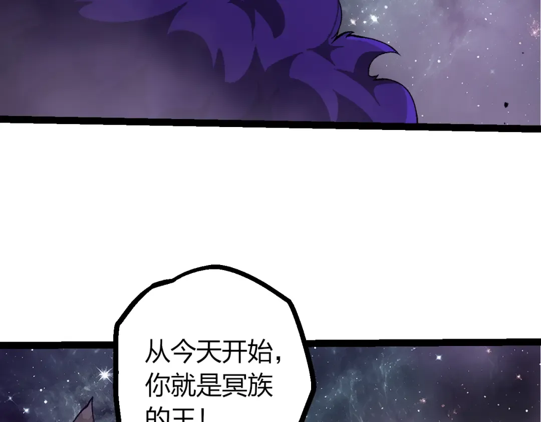 第498话 占领冥族星 第81页