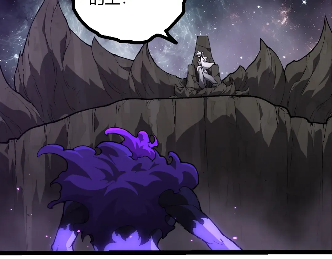 第498话 占领冥族星 第82页
