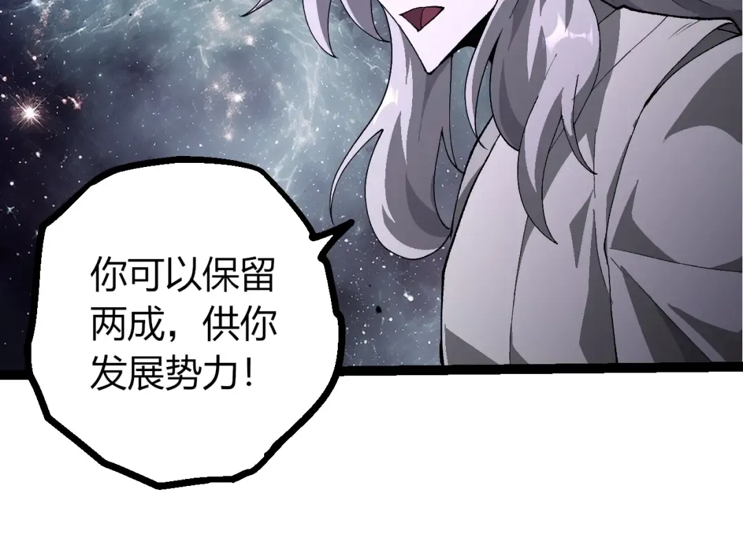 第498话 占领冥族星 第84页