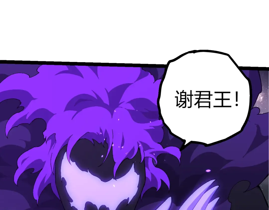 第498话 占领冥族星 第85页