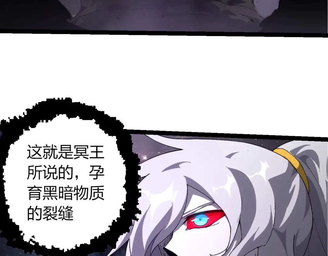 第498话 占领冥族星 第93页