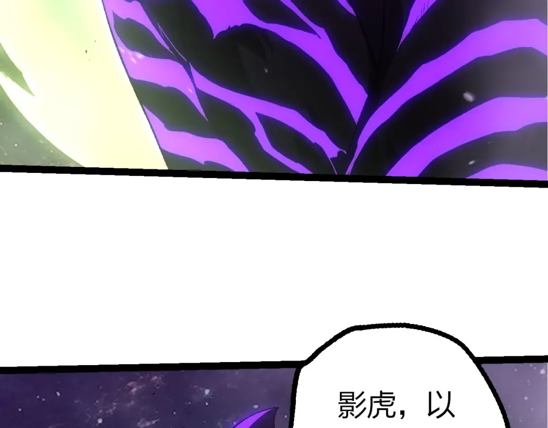 第498话 占领冥族星 第98页