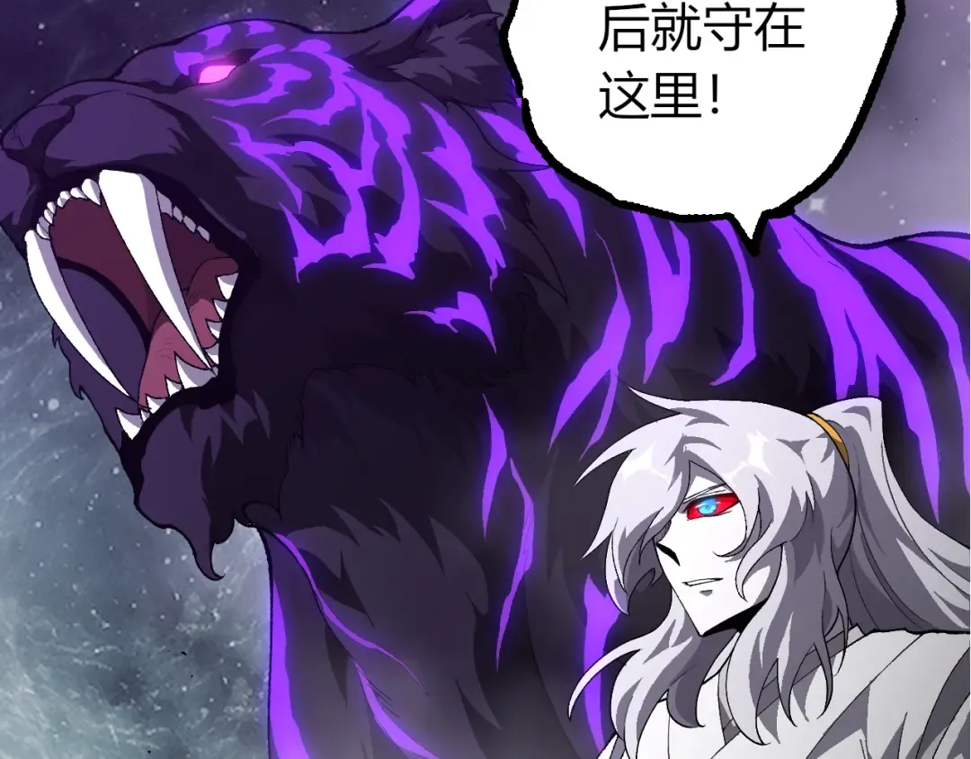 第498话 占领冥族星 第99页