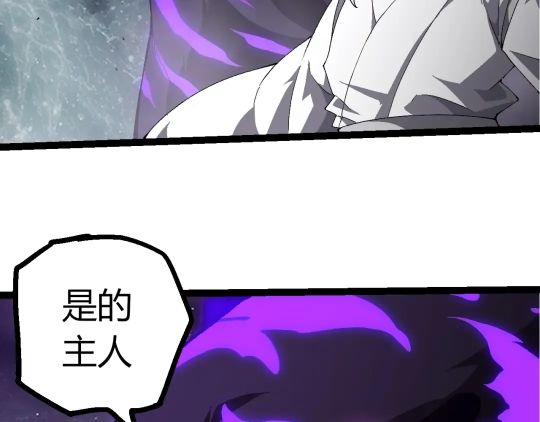 第498话 占领冥族星 第100页
