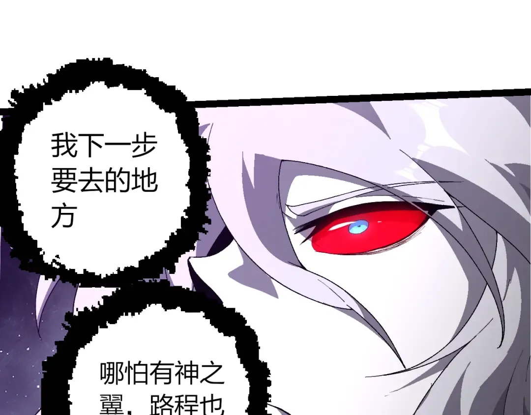 第498话 占领冥族星 第102页