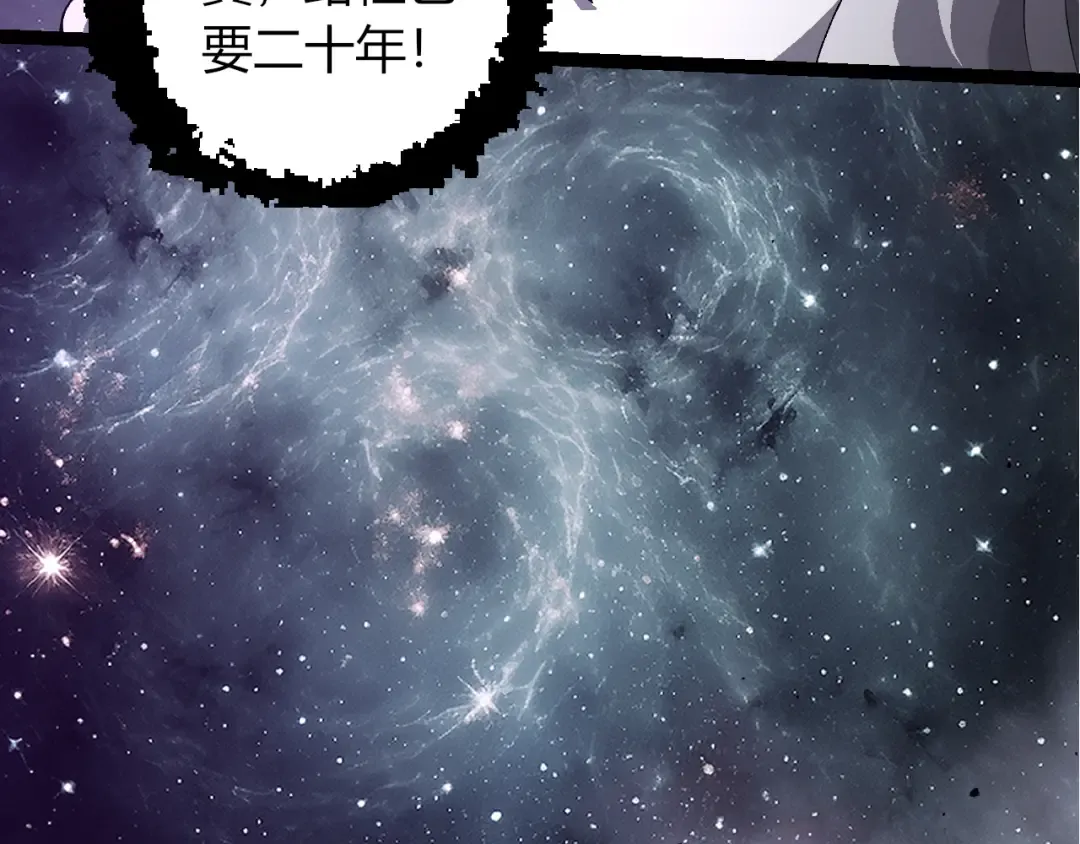 第498话 占领冥族星 第103页
